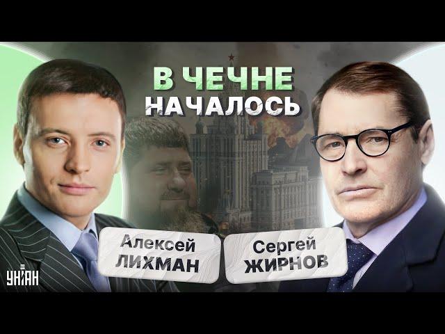 Чечне ВРЕЗАЛИ! Кадыров ДОИГРАЛСЯ: обратный отсчет запущен. Путин под колпаком | Тайны с Жирновым