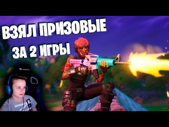 SOLO CUP Fortnite win IgorYan-GO