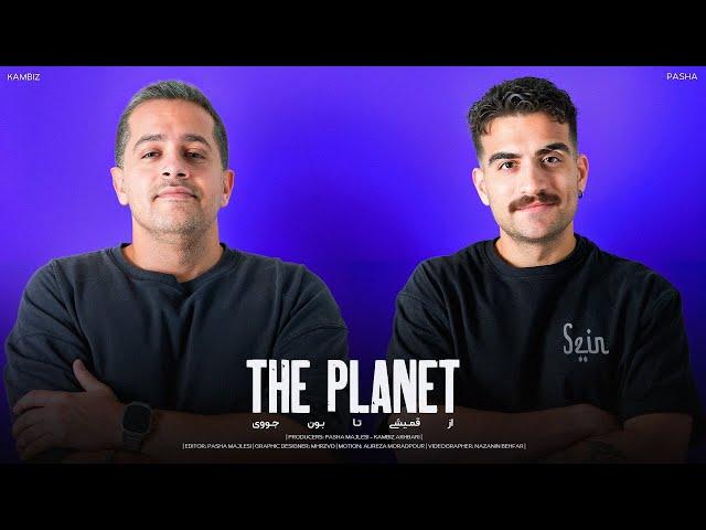 PLANET (C) | از قمیشی تا بون جووی