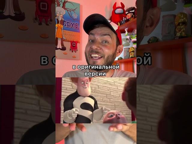 Взрослая шутка в мультфильме «Джек-Джек атакует»