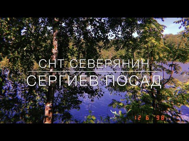 #купитьдачу #недвижимость #сергиевпосад #купитьучасток #жилье #ипотека