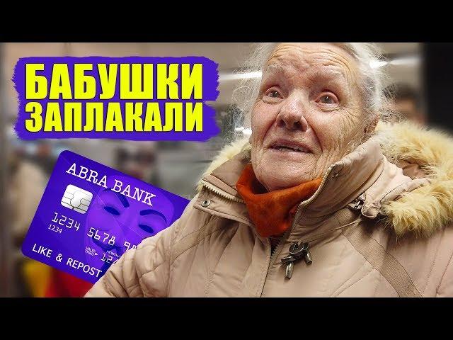 SUDDENLY PAYMENT FOR 100 GRANDMOTHERS! 100 GOOD EMOTIONS! HELP TO ELDERLY PEOPLE!!!