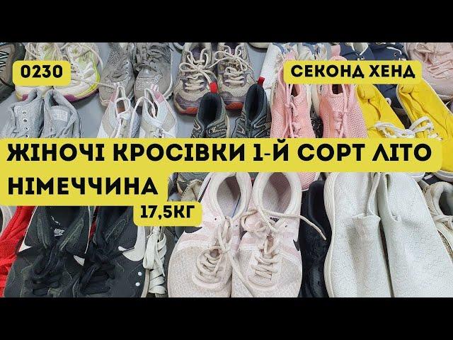 СЕКОНД ХЕНД ОПТОМ [L-TEX] /Жіночі кросівки. 1-й сорт. Літо. Німеччина. 17,5кг