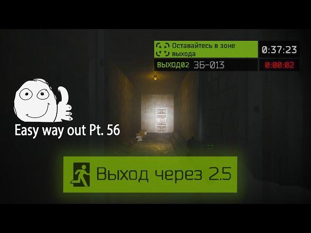 Новый Выход ЗБ - 013 Таможня (Для ЧВК|USEC|BEAR) | Escape from Tarkov