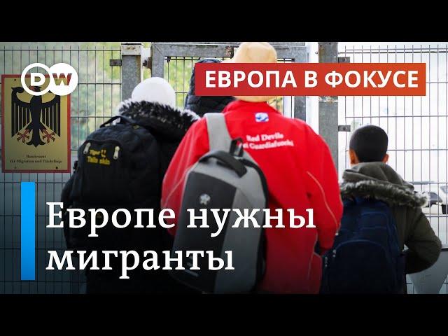 Мигранты в Германии: в чем секрет успешной интеграции? | "Европа в фокусе"