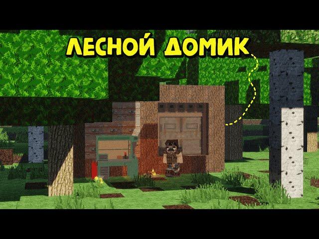 ЛЕСНОЙ ДОМИК! ХРАНИМ РЕСУРСЫ за КРОНОЙ ДЕРЕВЬЕВ в Rust|RustMe