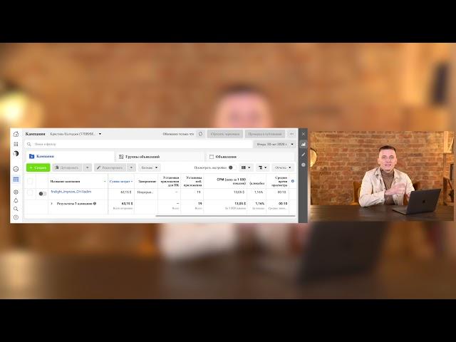 Урок 22. Анализ и оптимизация запущенной рекламной кампании