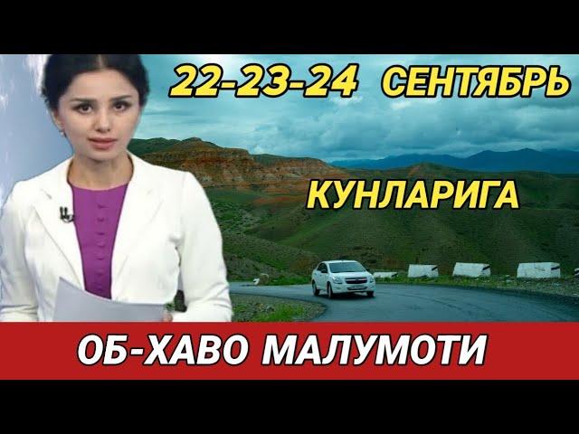 22-23-24 СЕНТЯБРЬ   КУНЛАРИ УЧУН ОБ ХАВО МАЛУМОТИ, ob havo