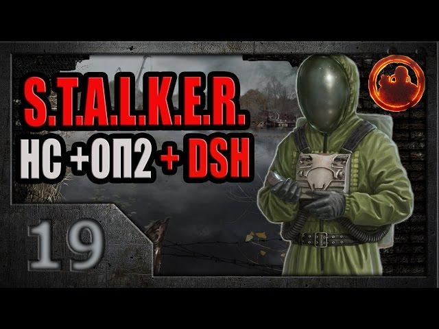 S.T.A.L.K.E.R. Народная солянка ОП-2 DSH mod #19. Декодер для Круглова.