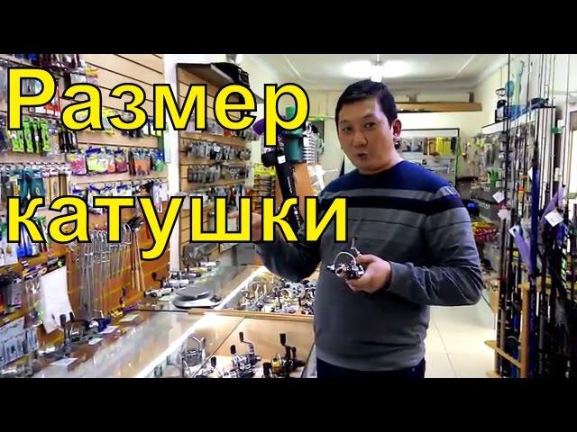 Как выбрать катушку для спиннинга - эксперт 1000.fish о выборе катушки для спиннинга