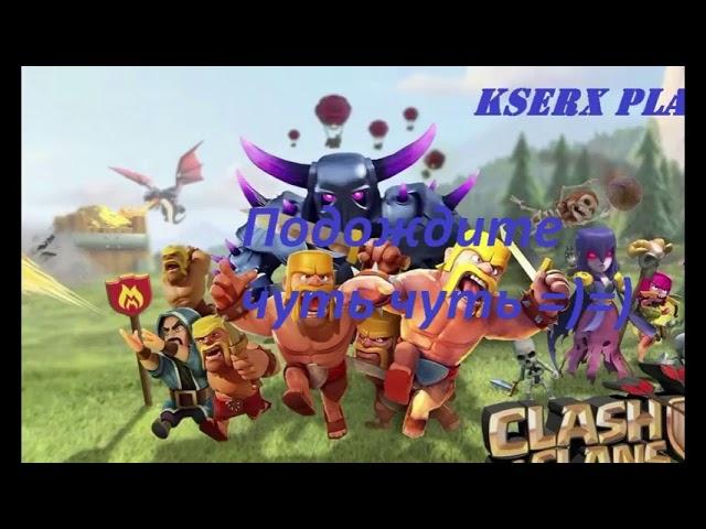 Делаем имбу из аккаунта Clash of clans прямой эфир