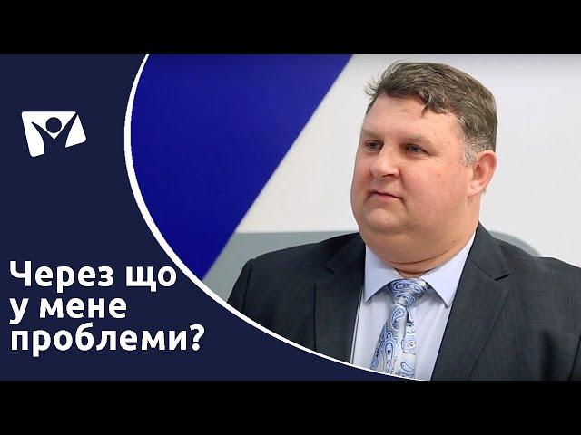 Чому Бог мене випробовує? Сергій Вершило | Вісті Надії