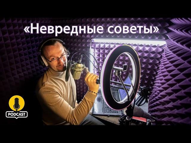 Преодоление страха перемен. «Невредные советы» Константина Пономарева