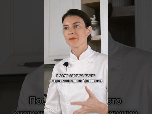 Почему нельзя ставить тесто в холодильник сразу  #учимсяготовить #полезная_еда  #ohmybread #хлеб