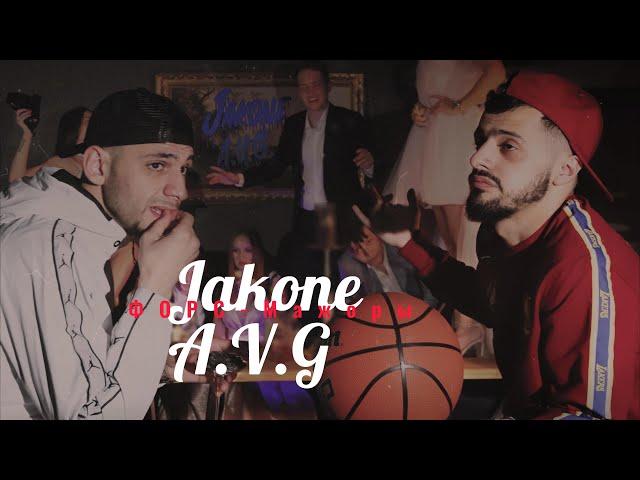 Jakone & A.V.G альбом ФОРС-МАЖОРЫ | Плейлист | Сборник песен 2022