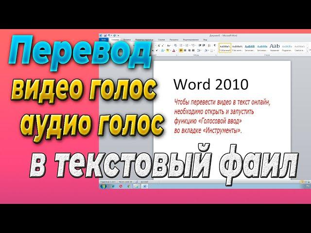 В сети появились программы для расшифровки аудио. Способ Google Документы за 5 шагов.