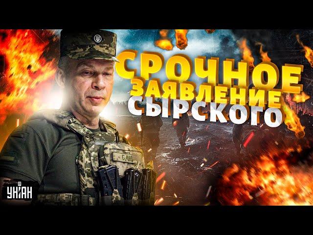 ️Экстренно! Сырский обратился к украинцам из-за наступления РФ