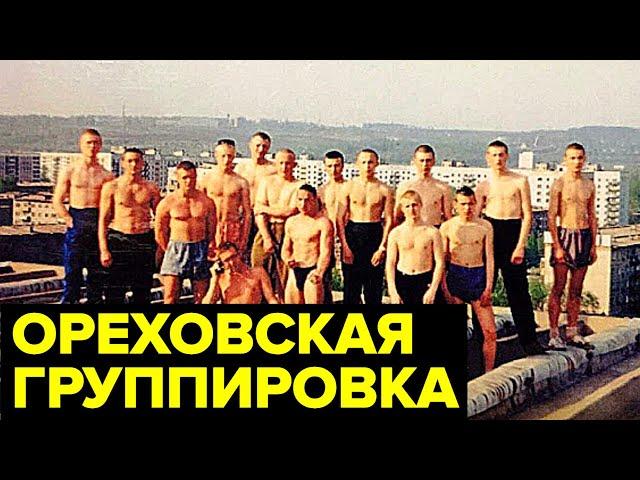 «Ореховские»: что стало с самыми опасными бандитами России 90-х?