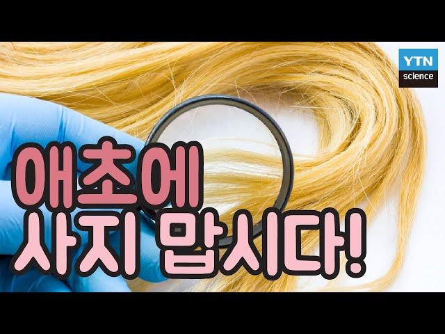 [핫클립] 패션 업계에서 핫한 모조품 판별 기술은? / YTN 사이언스