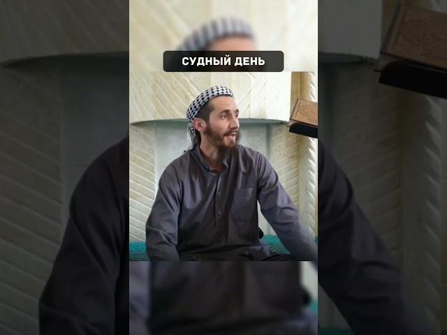 Судный день. Ужасы Судного дня