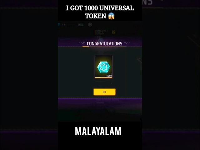 I Got 1000 Universal Token :Free Fire Evo Universal Token Event #malayalam #freefire #shorts