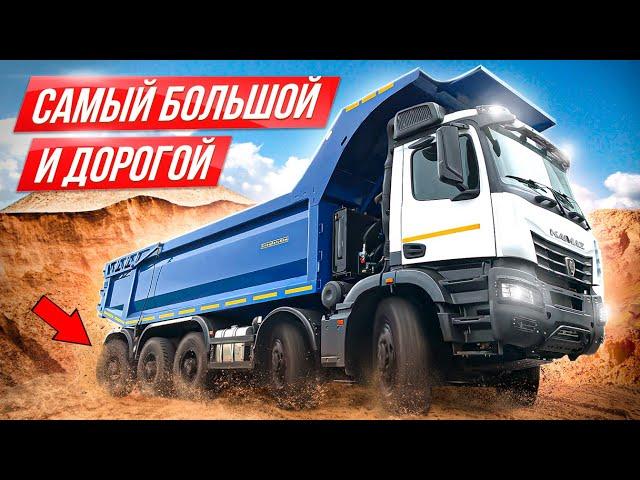 Самый-самый в РФ: 16-колесный царь-КАМАЗ 2021 года - круче самосвала нет!  #ДорогоБогато Атлант