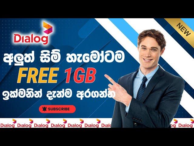 Dialog 1GB Free Data Offer | Free data dialog today | Dialog Free Data 2024 new