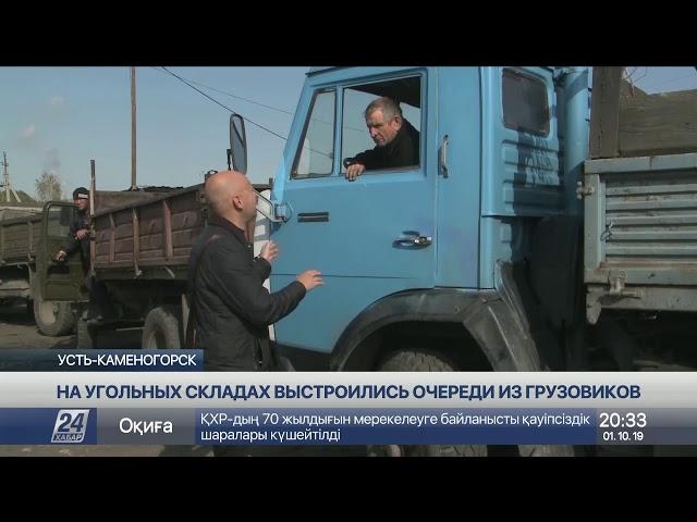 На угольных складах Усть-Каменогорска выстроились очереди из грузовиков