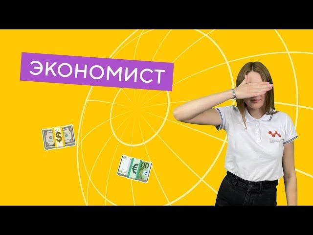 Кем работать? | Внешнеэкономическая деятельность и финансовое консультирование