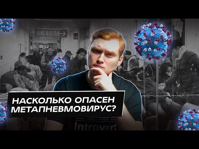 В Казахстан пришел новый вирус из Китая. Снова карантин или ложная тревога?