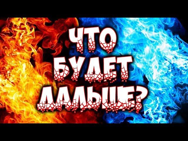 Ark Деревня - Что будет дальше?