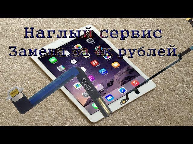 Замена разъема IPAD AIR как не надо менять разъем