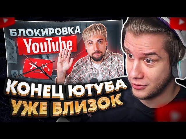 ЛАГОДА СМОТРИТ: ПРО БЛОКИРОВКУ YOUTUBE 