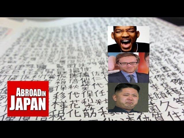 How to Learn Japanese Kanji the Fun way (Heisig)