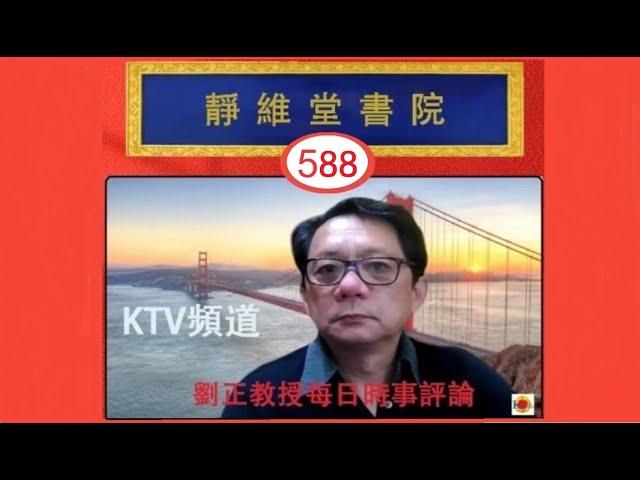 No 588 独家重磅：在残酷的大清洗中平安无事的钟绍军——张又侠受命习近平关照钟绍军，因为他是下一届军委主席的秘密人选
