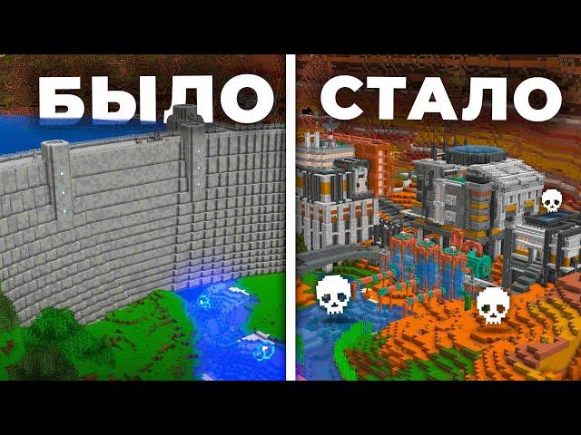 Эти СОБЫТИЯ УНИЧТОЖИЛИ ЦЕЛЫЙ БИОМ на Сервере MineShield4!