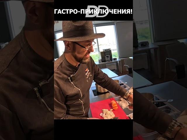 КОГДА ШЕФ - ДИКОЕД!!! #shorts