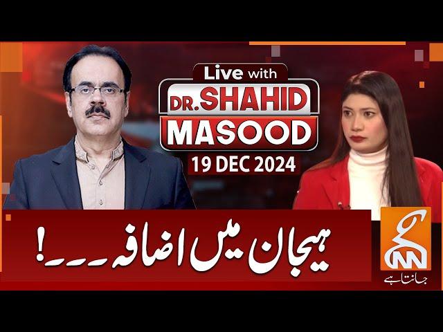 LIVE With Dr. Shahid Masood | Increased Excitement | 19 DEC 2024 | GNN