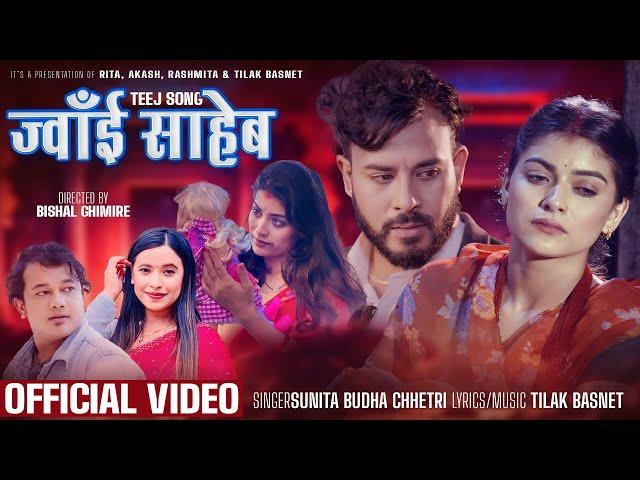 Jwai Saheb - Sunita Budha Chhetri • Tilak Basnet • Roshani Karki • Biraj Banskota • New Teej Song