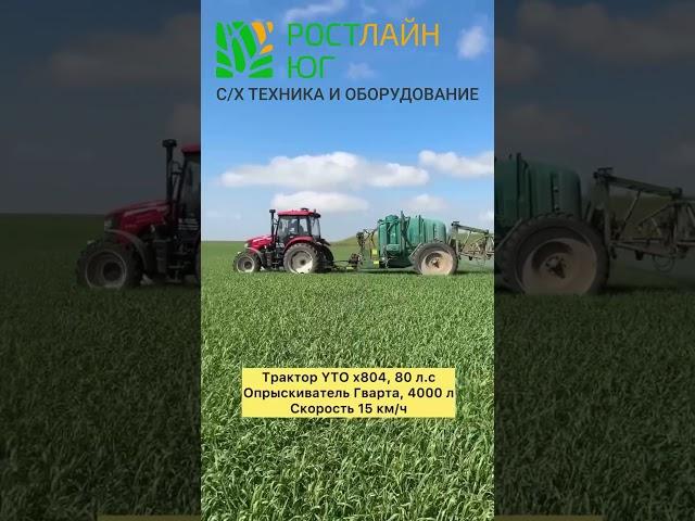 Трактор YTO X804 #yto #сельскоехозяйство #кфх #agro #кировец #мтз #трактар #johndeere #поле #опк