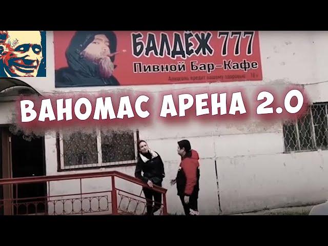 Иваныч смотрит видео "ГИТЕЛЬМАН ПРОЕЛ СВОЙ БИЗНЕС. КАФЕ БАЛДЕЖ 777" и другие