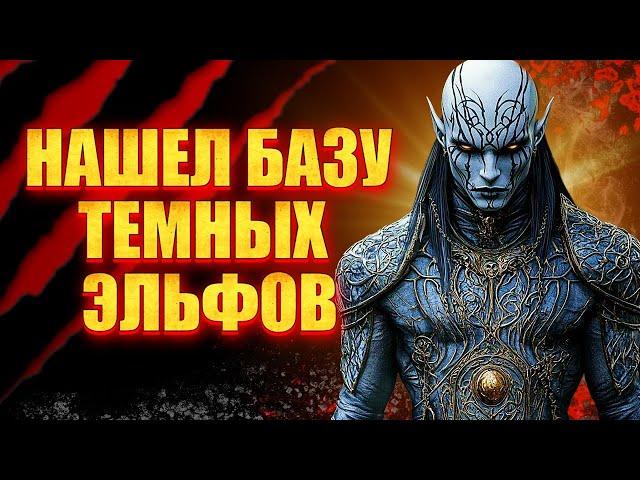  НАШЕЛ СКРЫТУЮ БАЗУ ТЕМНЫХ ЭЛЬФОВ Mount and Blade 2 Bannerlord