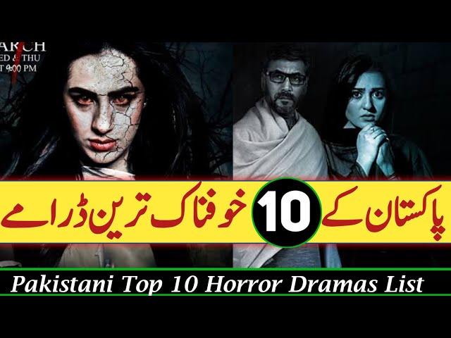 Pakistani Top 10 Horror Dramas List | Pakistani Horror Dramas