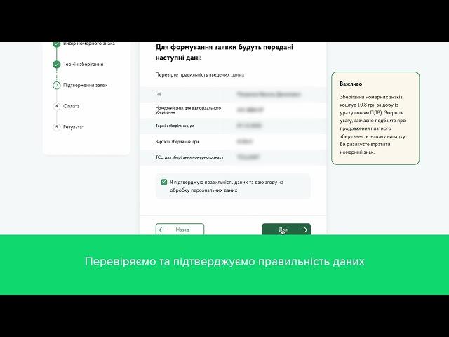 Як онлайн продовжити зберігання номерних знаків у сервісному центрі МВС?