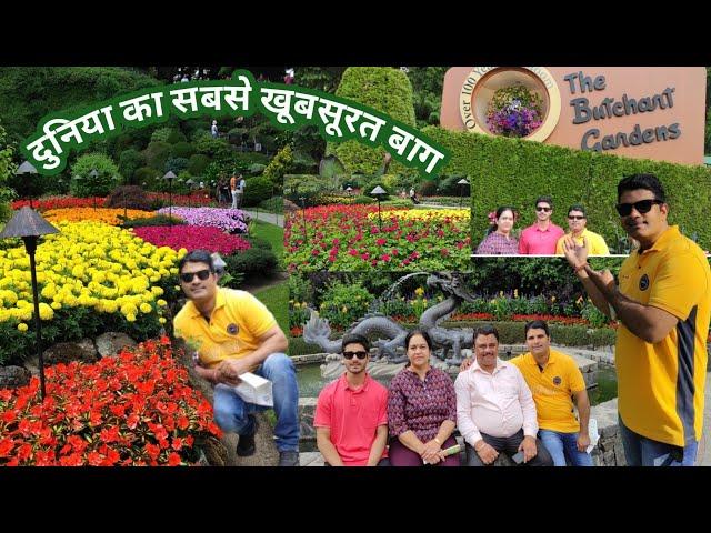 Victoria Canada Trip Ep 4 Best Garden||Aise phool Kabhi Nai Dekhe Victoria@ExploringLife1214