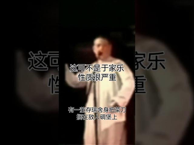 郭德纲 于谦 早期相声 #相声 #德云社 太敢说了