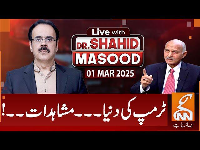 LIVE With Dr. Shahid Masood |Trump's World | Observations! | 01 March 2025 | GNN