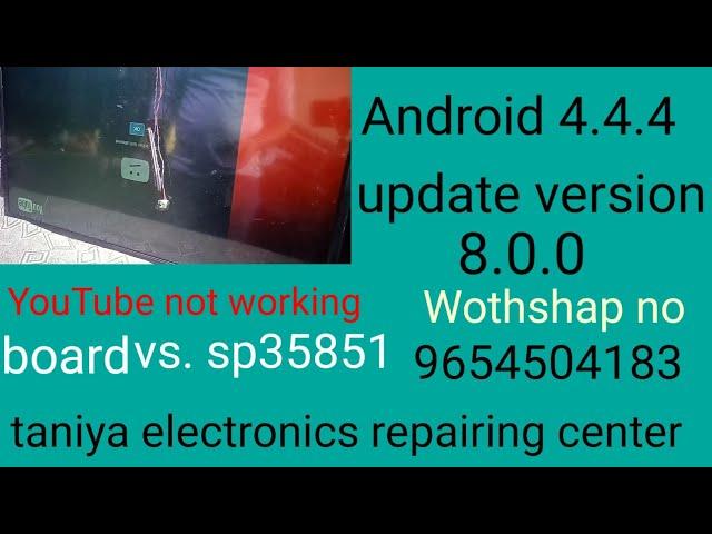 Smart tv YouTube not working/Android led tv upgrade software/ Android 4.4.4 update new version 8.0.0