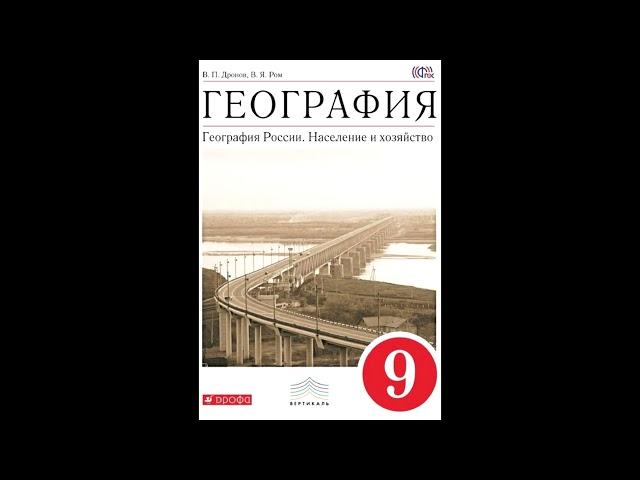 § 24 Химико- лесной комплекс. Химическая промышленность