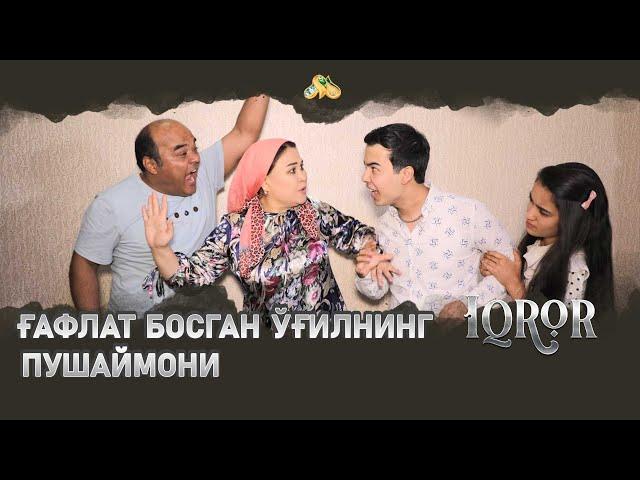 Ғафлат босган ўғилнинг пушаймони... Iqror, 403 - son